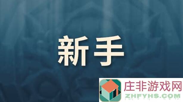 异世界勇者狂暴战全增精优先级大揭秘！精通≥增伤＞全能，轻松上手秒变大神！