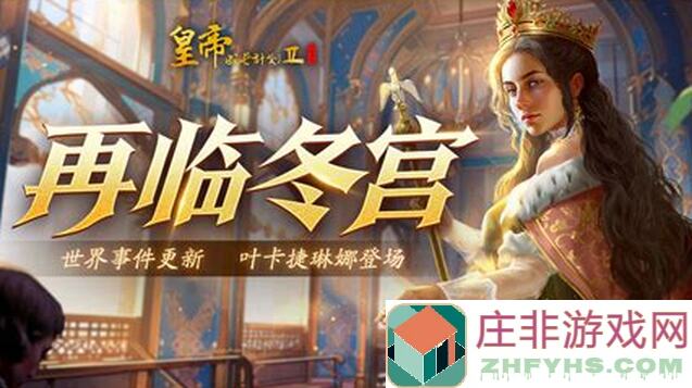 皇帝成长计划2后赵明帝石勒本纪攻略秘籍
