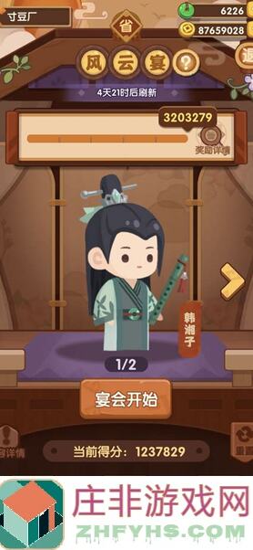 爆炒江湖宴会擦线五档，这配置值不值？