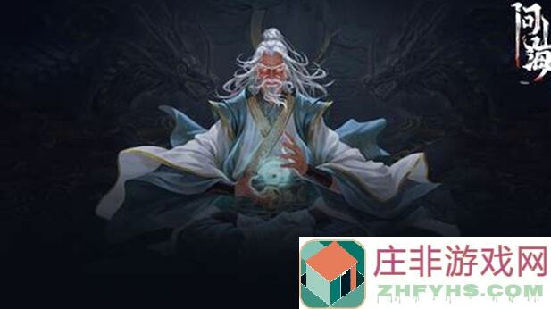 速成！问山海修炼秘籍大揭秘，3天速成战力飙升！