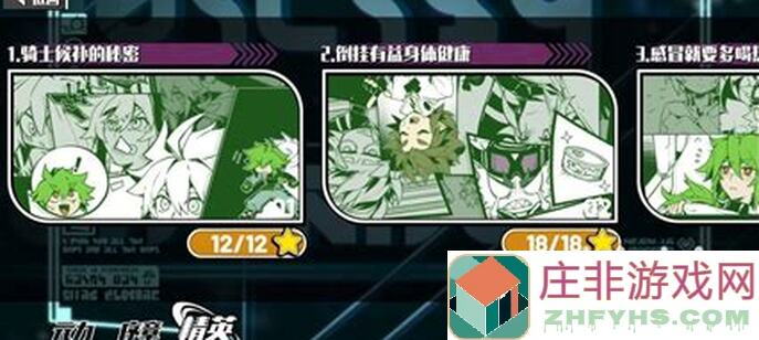 钢岚1.8版本：寻乡奇旅挑战关卡攻略解析