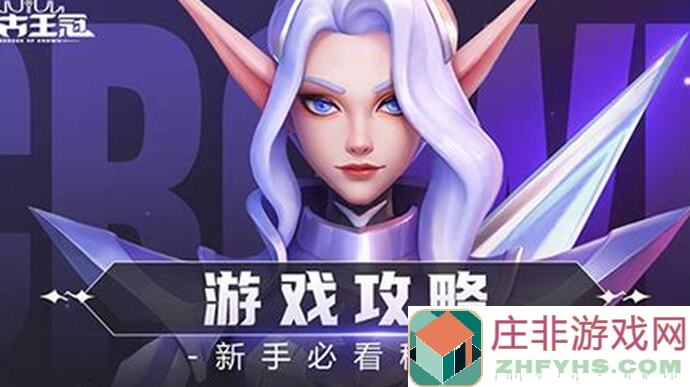 上古王冠攻略：三逆击组合攻略教你秒变11星蜘蛛与12星魔姬战神！
