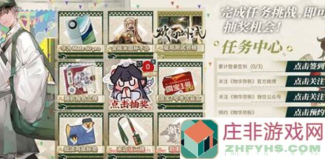 物华弥新6.17全新周，冬谷竞赛全攻略：带你速通物的秘诀，超优配队攻略大公开！