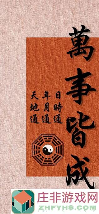 天地劫：幽城再临仙剑联动版3招速通关PVE PVP全攻略