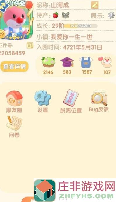 摩尔庄园葡萄架子获取攻略：速看！