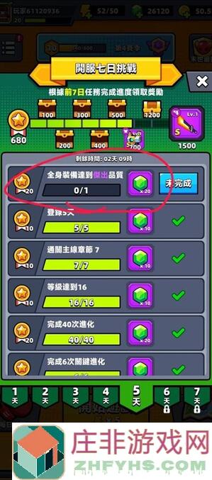 九黎第7天通关攻略：实用技巧+神秘任务，助你轻松度过难关！