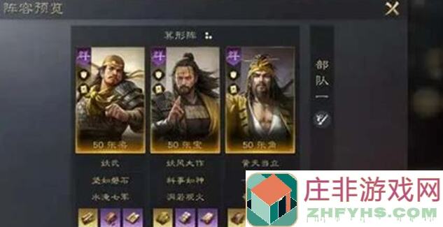 三国：谋定天下，周仓配马超3招组合轻松开荒，战损低至300兵力都不到！