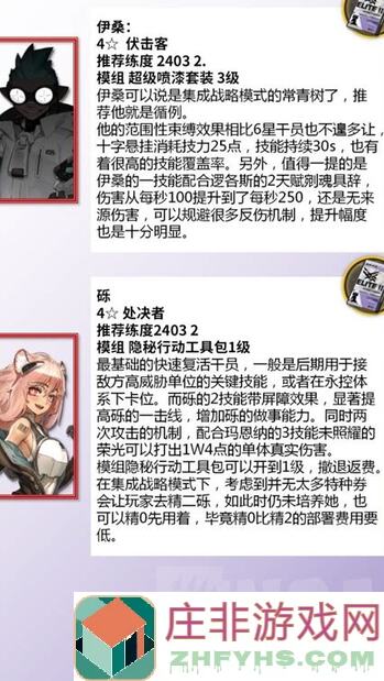 明日方舟五星干员大揭秘：看看这个三级模组英雄，别错过这个系统任务攻略！