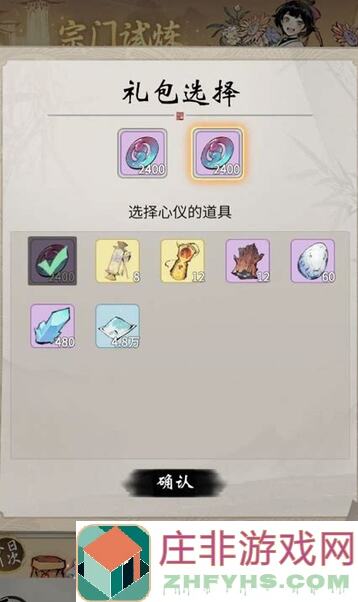 保姆式一念逍遥新手必看！逍遥式攻略助你轻松通关！