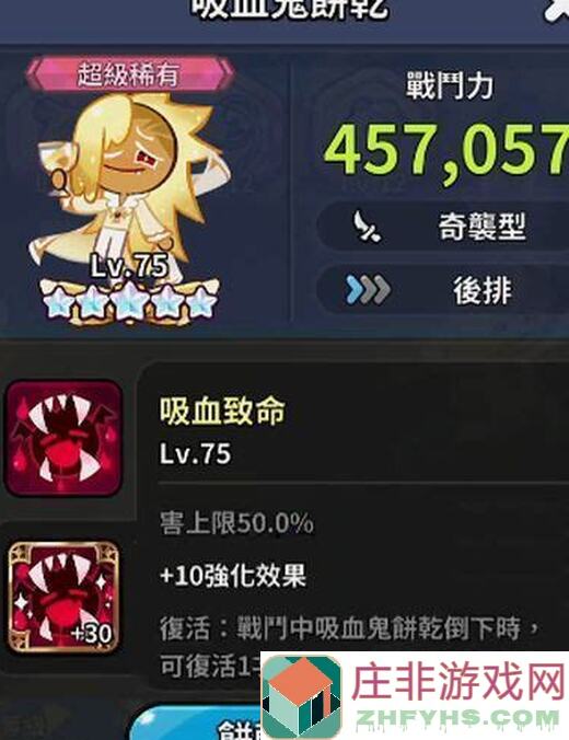 10分钟教你成为大神！冲呀！饼干人：王国大乱斗阵容组合攻略2.0深度揭秘