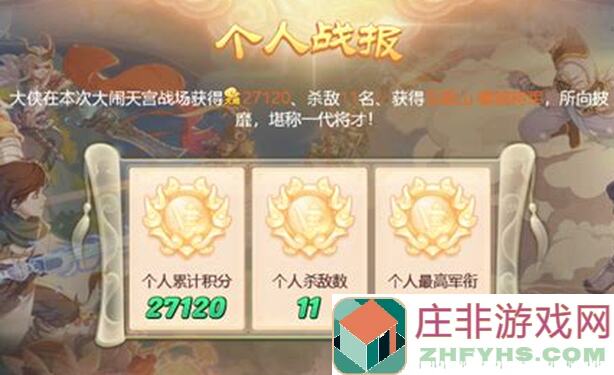 闹闹天宫白象单排上分秘籍大公开！