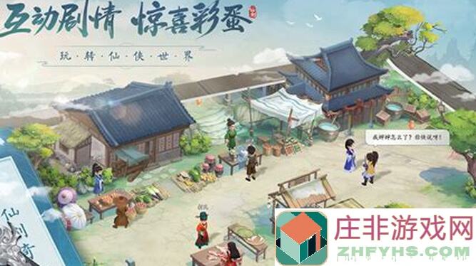 新仙剑奇侠传之挥剑问情天榜争霸，独家100%进榜秘籍！亲测实战，让你秒变战神！