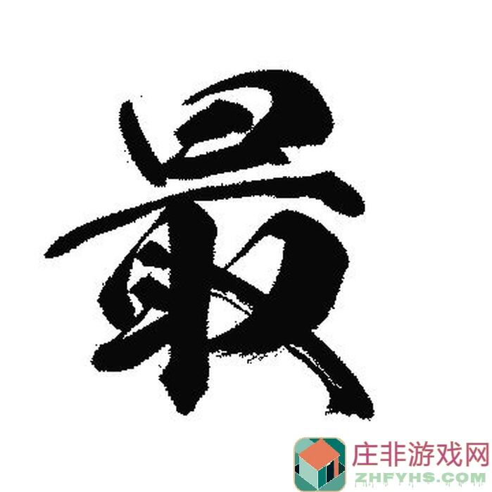 最强祖师灵玉攻略大全！消费指南，助你轻松提升战力
