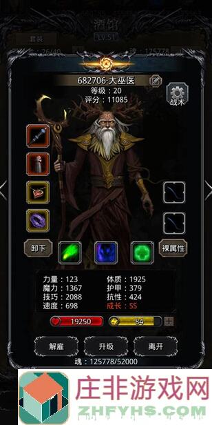 新手玩家福利！地下城堡2:黑暗觉醒图15低配版大金龙通关攻略全解析
