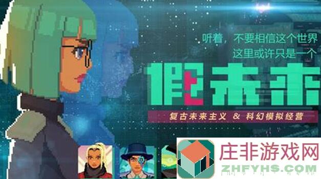 新手玩家必看！假未来无限替换新手池，随便刷新攻略指南，收藏不迷路！