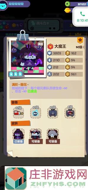 妙奇星球本周流亡街作业详解攻略，轻松通关不再是难题！