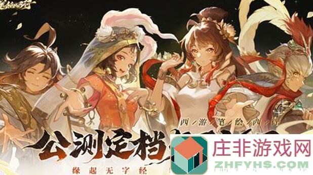 西游：笔绘西行最强阵容曝光！平民玩家必看，这套搭配让你秒变战神！