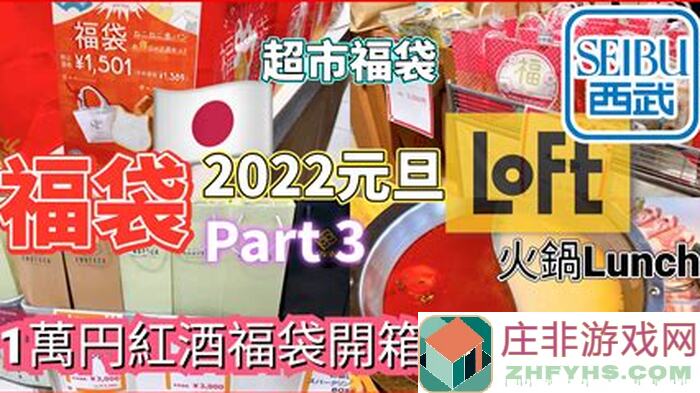 幸存者营地2022新春福袋攻略大放送！萌新必看新春贺岁福利活动+突然进不了游戏解决秘籍！~