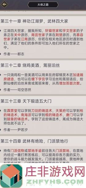 这就是江湖棍技能秘籍大公开！无盈利，一起畅聊交流！