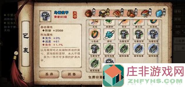 烟雨江湖装备精练数据上限揭秘，搬砖党必看贴吧攻略汇总！