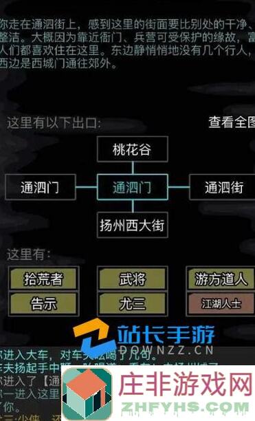 放置江湖主线三：段潇16.7强势来袭，校对秘籍大公开！