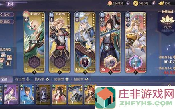 春秋封神限时玩法春秋茶社，这样搭配才能秒变战神！最高性价比大揭秘～