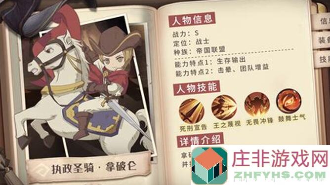 教你秒懂异世代：光与魔法英雄攻略，圣斗萌兽波比全解析！