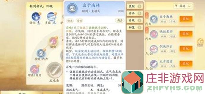 射雕轻剑后期通关攻略：教你轻松提升战力，轻松拿下秘籍斗彩蛋！