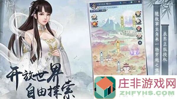 辰东群侠传：天命归来之叶倾仙第三章全攻略