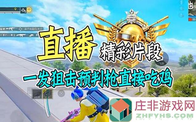 和平精英刷刀天赋秘籍：掌握这些技巧，轻松上分不是梦！