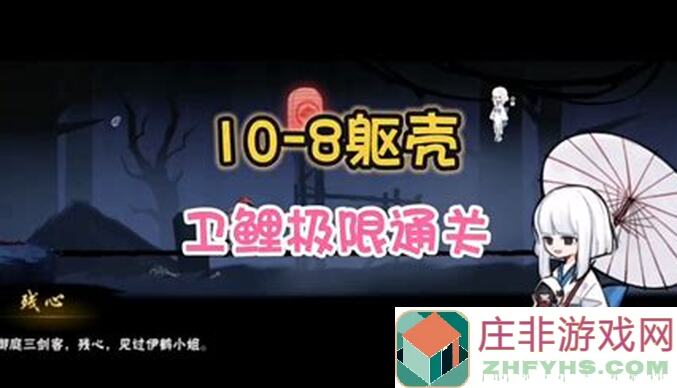 通关忍者必须死3卫鲤究竟需要哪些技巧？3天 toàn攻略大揭秘