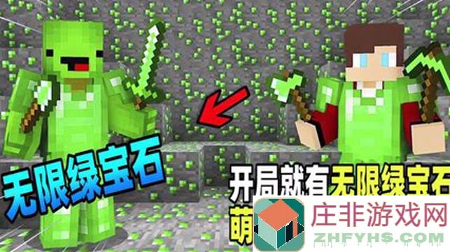 我的世界：移动版仅用1颗绿宝石，就能换取神秘大奖？实测揭秘！