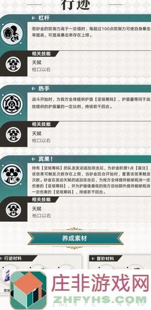 崩坏：星穹铁道V2.1全面攻略——砂金养成秘籍，一图掌握摸鱼技巧