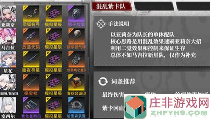 雷索纳斯那由他超高压越级配队攻略：全程80%减伤，教你轻松通关！