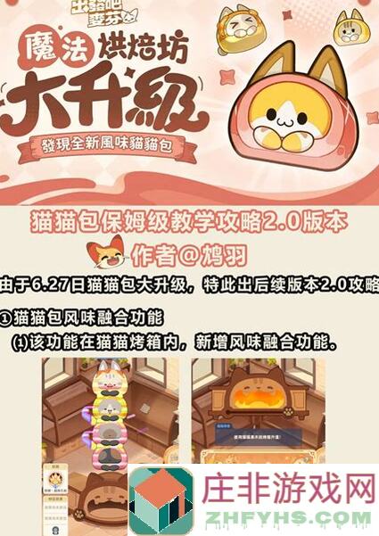 5分钟出发吧麦芬！纸飞机算分+猫猫包统计小工具，带你轻松起飞！