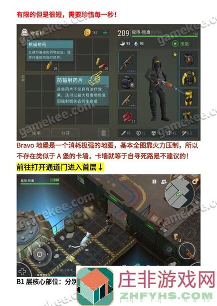 手残党必看！地球末日：生存B堡活动血泪经验攻略大全