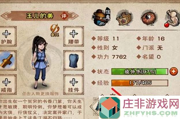 烟雨江湖新手上路！教你轻松开荒小势力，快速毕业的秘密技巧大公开！