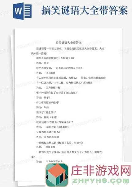 爆笑揭秘！托拉姆物语谜语人流量密码有哪些？快速攻略大放送！