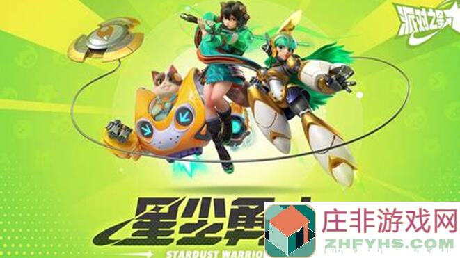 🎉派对之星秘籍！自定义按键布局设置技巧，告诉你如何快速上手！