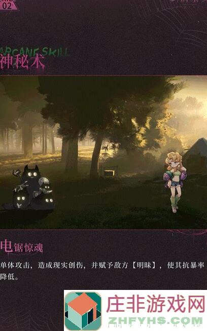 探秘假未来秘密：原型人类记忆气体蛇成员姐姐爆炸之谜深度解密！