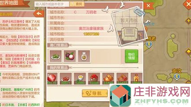 航海日记2欧洲跑商独家路线攻略，助你轻松赚 gold！