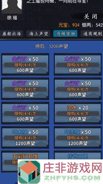 这就是江湖！给萌新一个前期必必必须买的神级道具全解析！