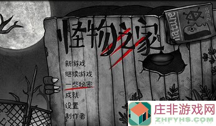 重建家园攻略秘籍，过母虫挑战全解攻略，教你高效上岛！