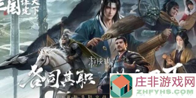 三国：谋定天下S3赛季阵容攻略！热门阵容大盘点，速看这些神级搭配！