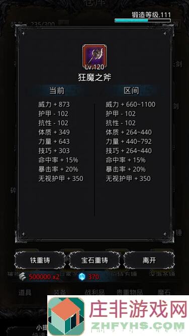 地下城堡2:黑暗觉醒图26古神打法全攻略