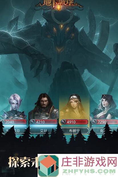 地下城堡2:黑暗觉醒遗迹13高配攻略，明天通无蛮荒无教宗无光匕