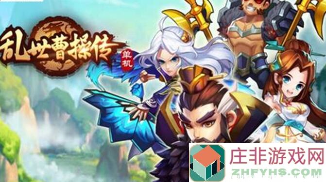 乱世曹操传武宫30层以上打法教程