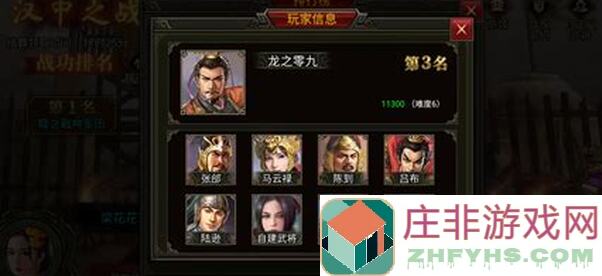 群雄时代荣誉殿堂：濮阳之战排行榜秘籍大揭秘！