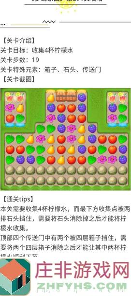 7474关文字攻略：梦想花园通关秘籍一招教你秒懂