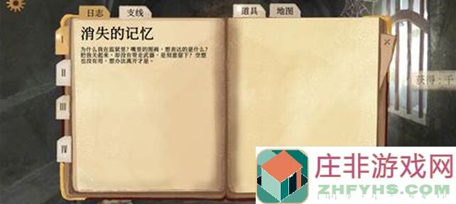 默示录献祭Day1事件流程详解及攻略